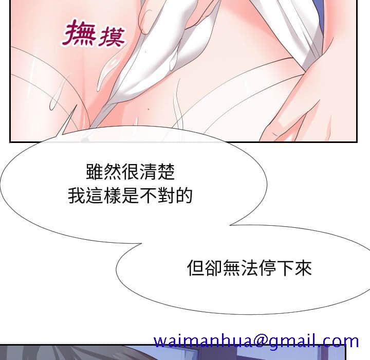 《偶然同住》在线观看 第25章 漫画图片91