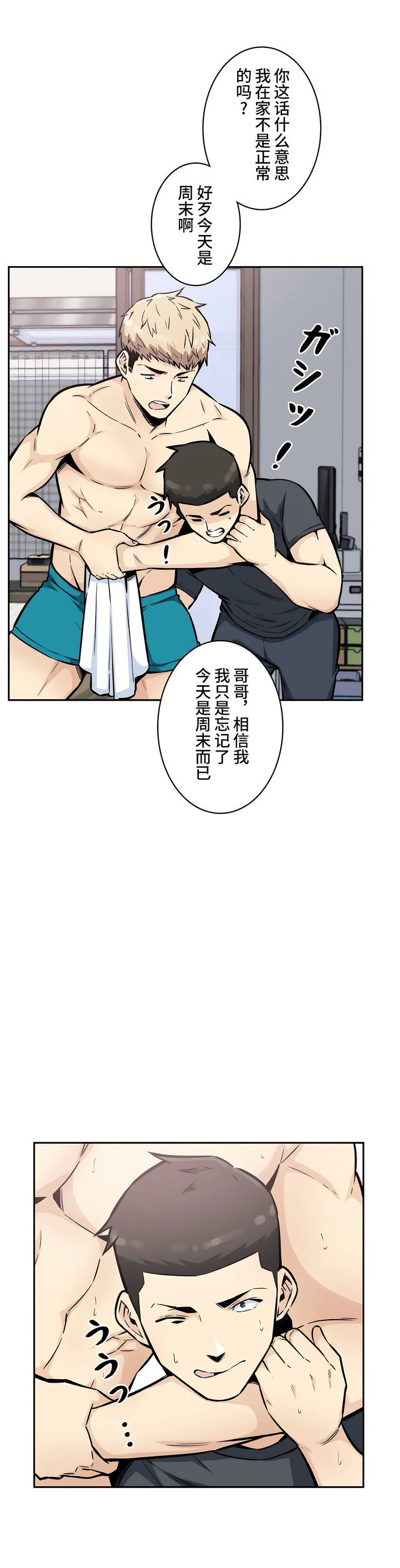 《探視》在线观看 第12章 漫画图片46