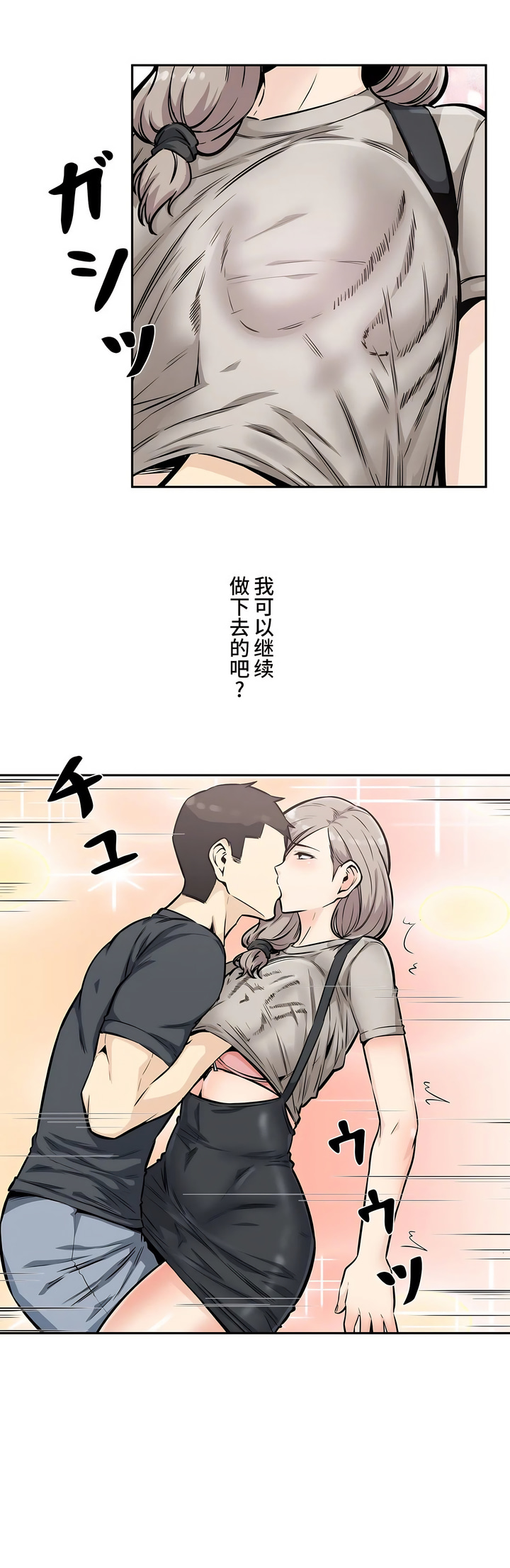 《探視》在线观看 第13章 漫画图片20