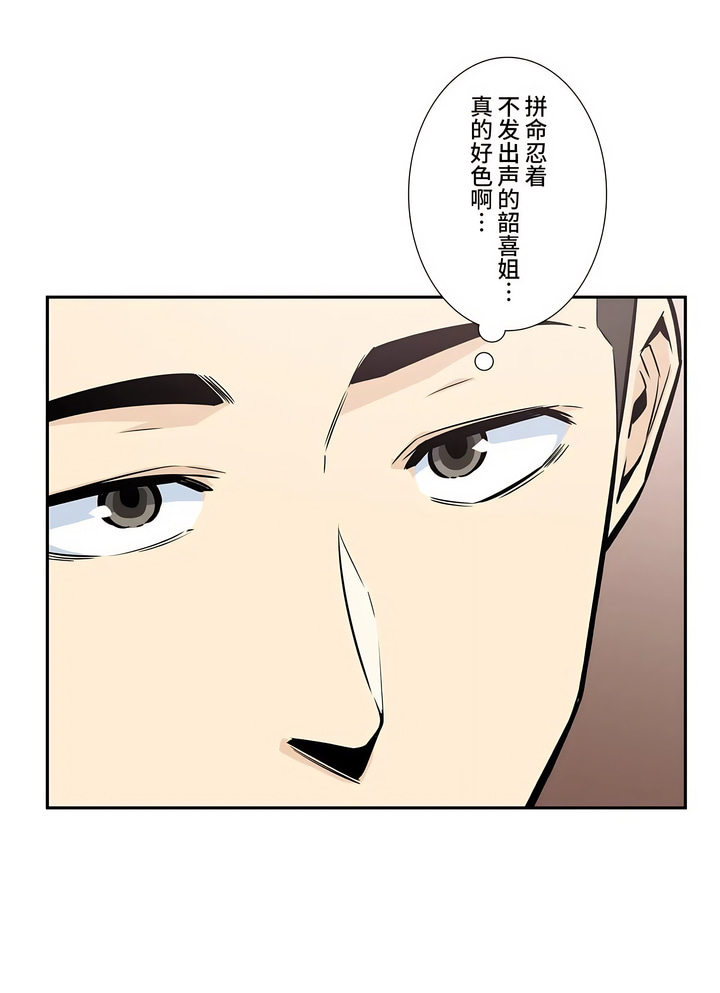 《探視》在线观看 第13章 漫画图片26