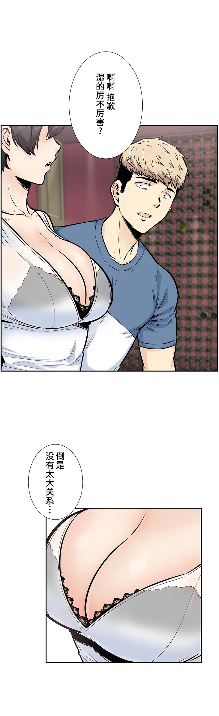 《探視》在线观看 第14章 漫画图片15