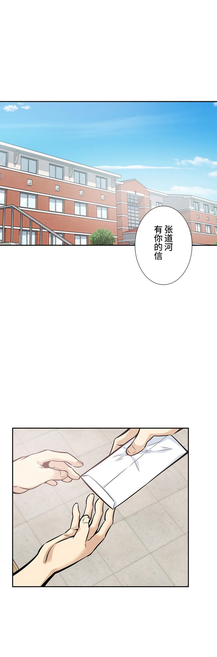 《探視》在线观看 第15章 漫画图片1