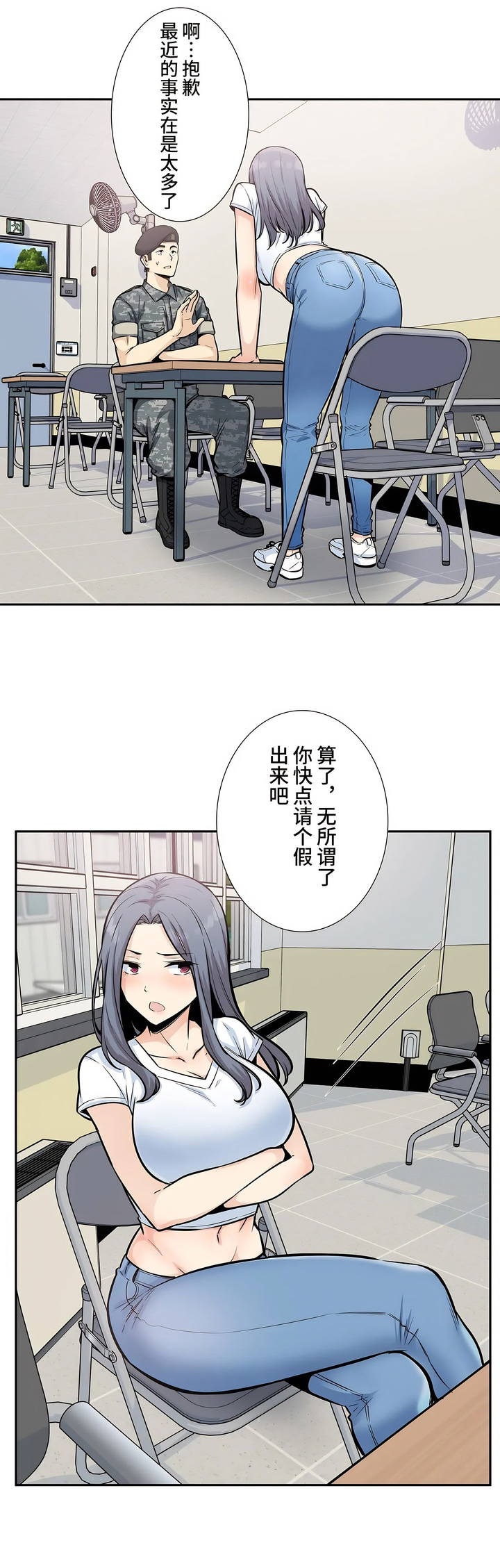 《探視》在线观看 第15章 漫画图片14