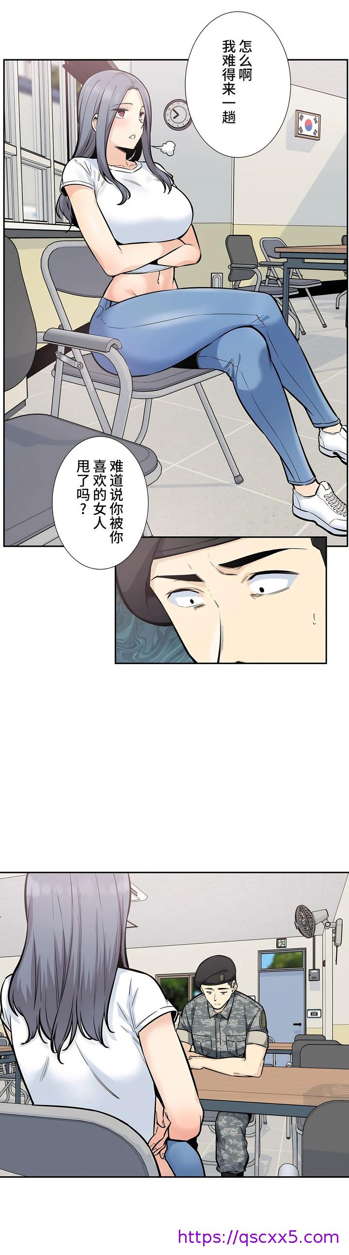 《探視》在线观看 第15章 漫画图片17