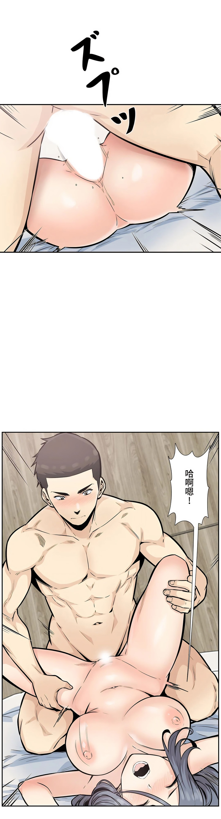 《探視》在线观看 第15章 漫画图片38