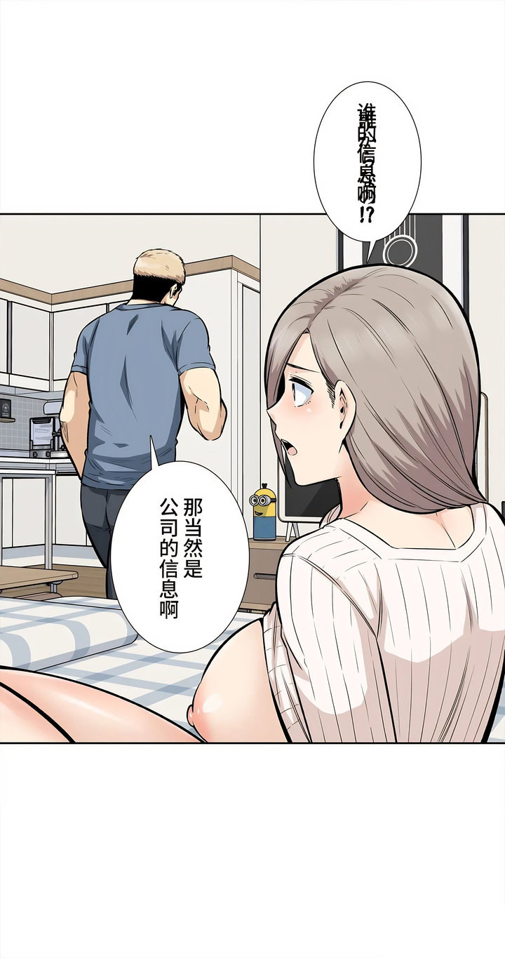 《探視》在线观看 第16章 漫画图片36