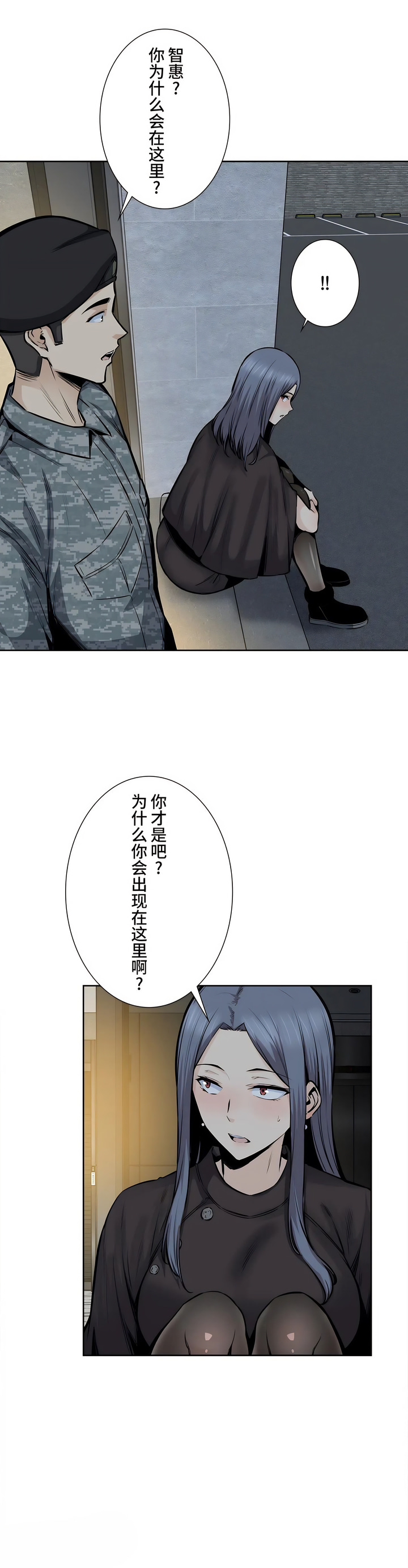 《探視》在线观看 第22章 漫画图片26