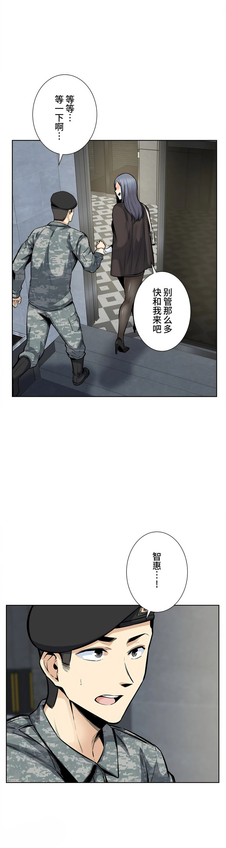 《探視》在线观看 第22章 漫画图片31