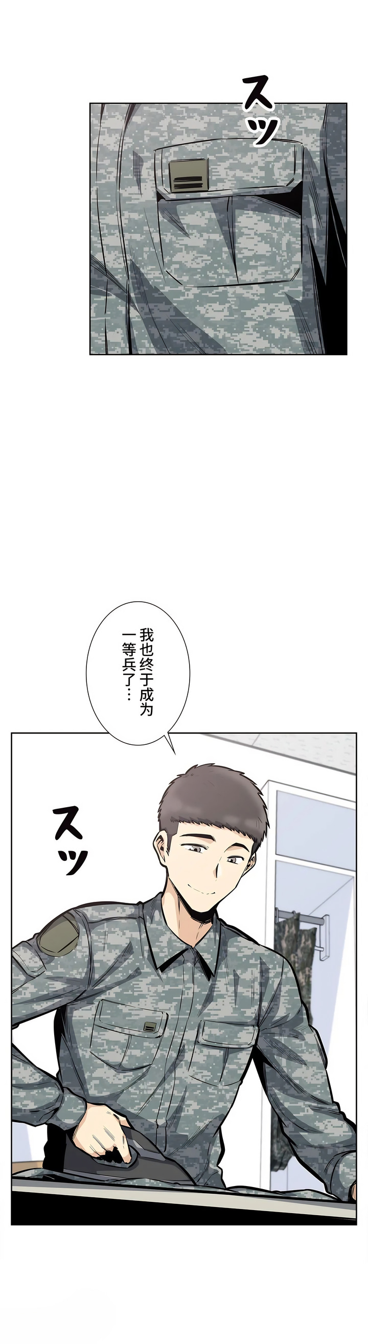 《探視》在线观看 第24章 漫画图片2