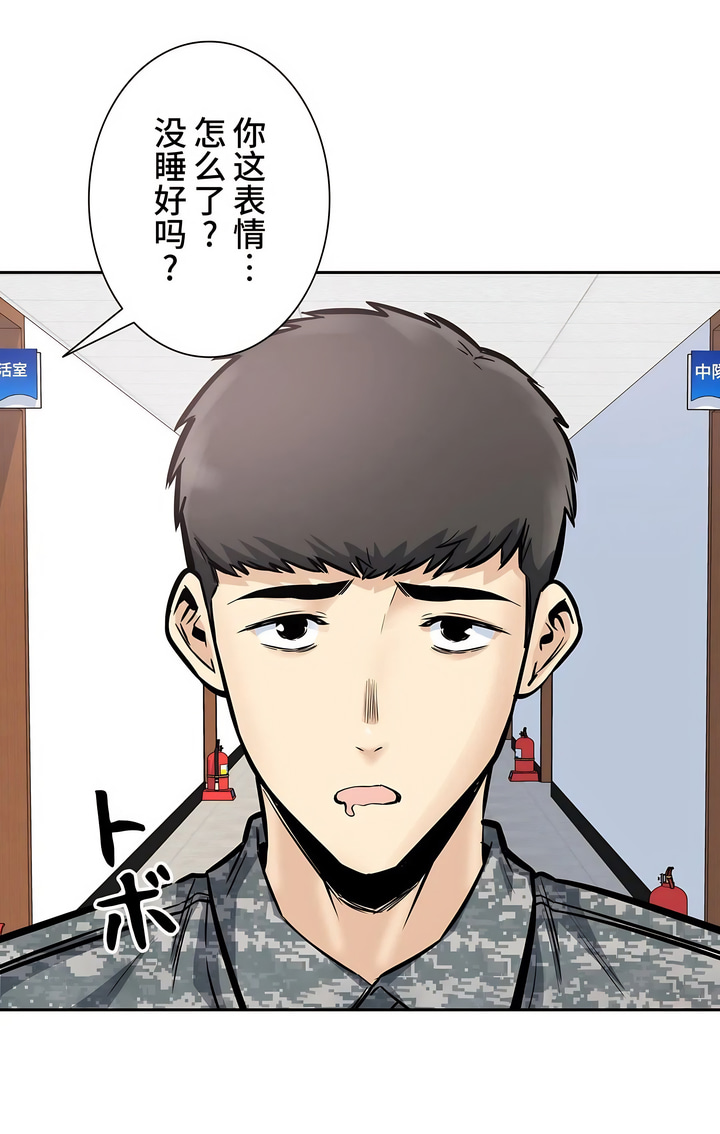 《探視》在线观看 第29章 漫画图片14