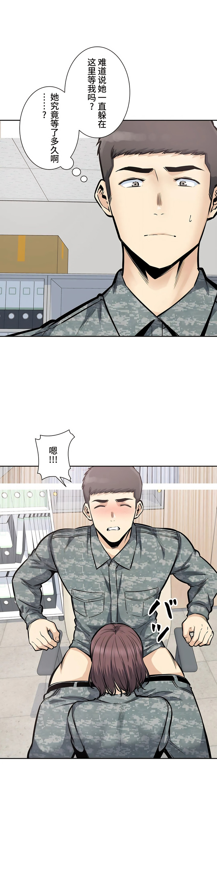 《探視》在线观看 第29章 漫画图片26