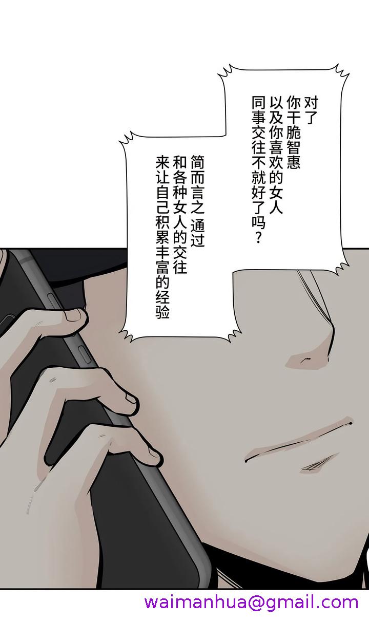 《探視》在线观看 第34章 漫画图片37