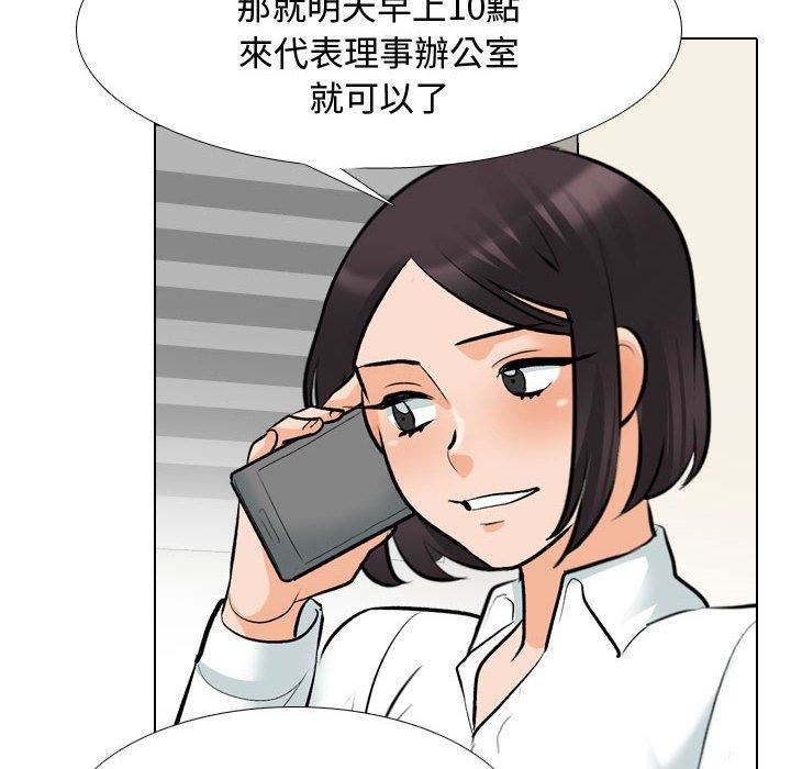 《同事換換愛》在线观看 第130话 漫画图片24