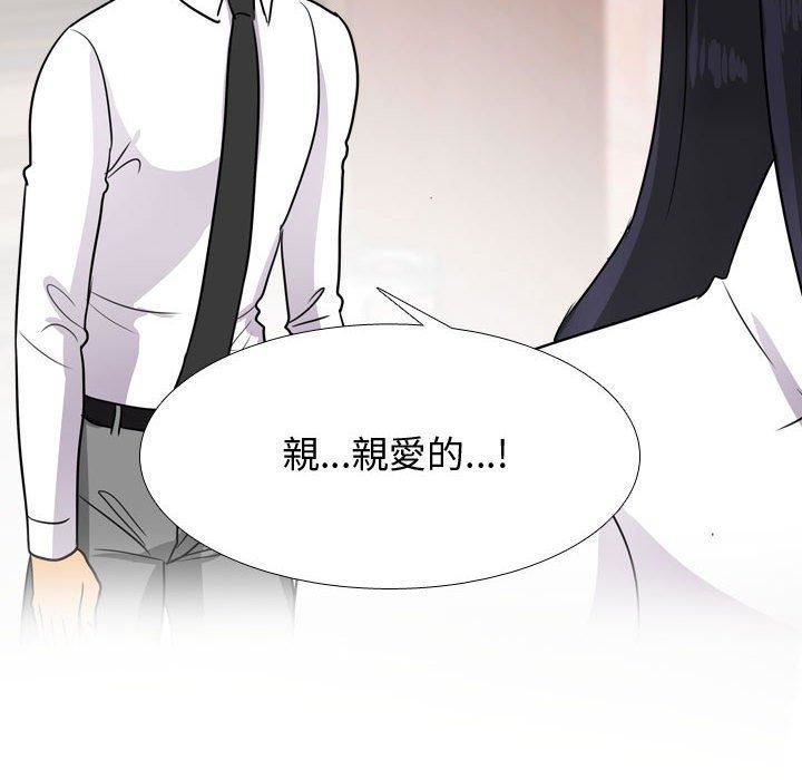 《同事換換愛》在线观看 第130话 漫画图片114