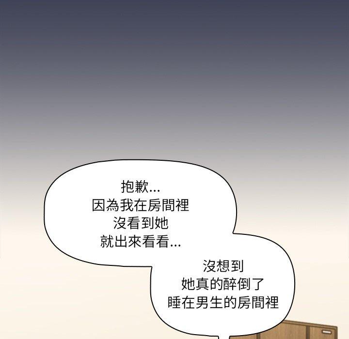 《調教開關》在线观看 第48话 漫画图片30