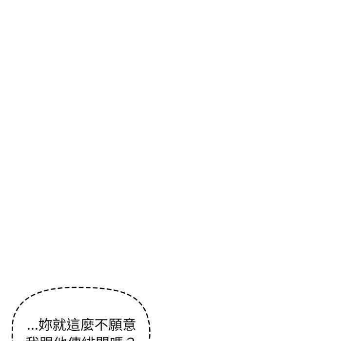 《調教開關》在线观看 第48话 漫画图片35