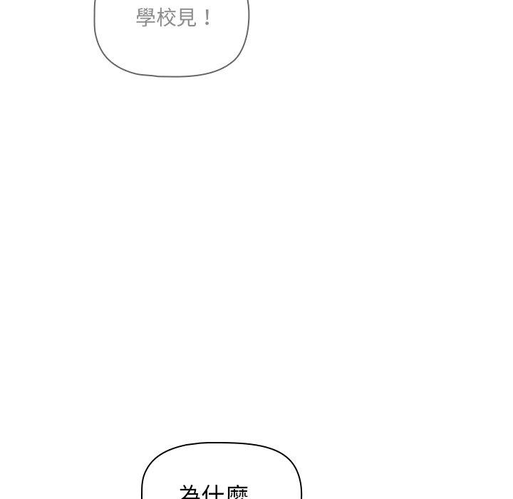 《調教開關》在线观看 第48话 漫画图片68