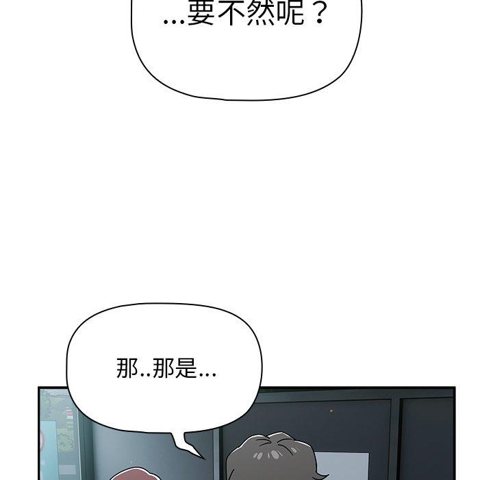 《調教開關》在线观看 第48话 漫画图片79