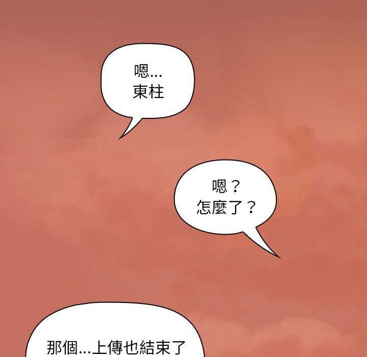 《歡迎加入粉絲團！》在线观看 第19话 漫画图片122