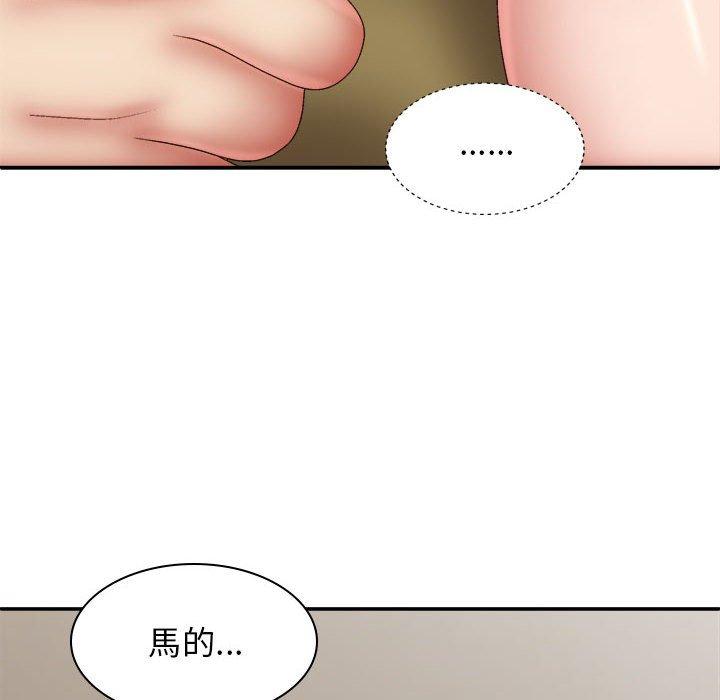 《我體內的那個祂》在线观看 第31话 漫画图片20