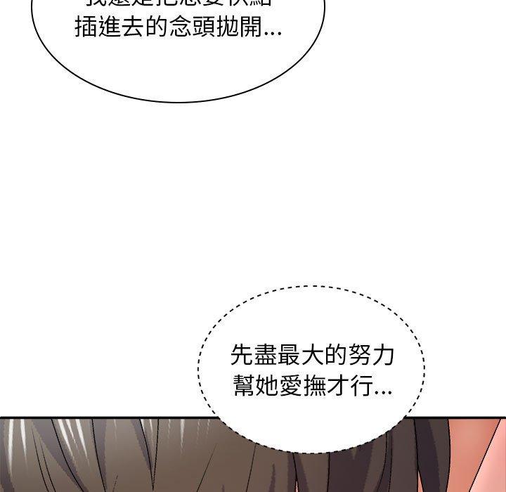 《我體內的那個祂》在线观看 第31话 漫画图片25