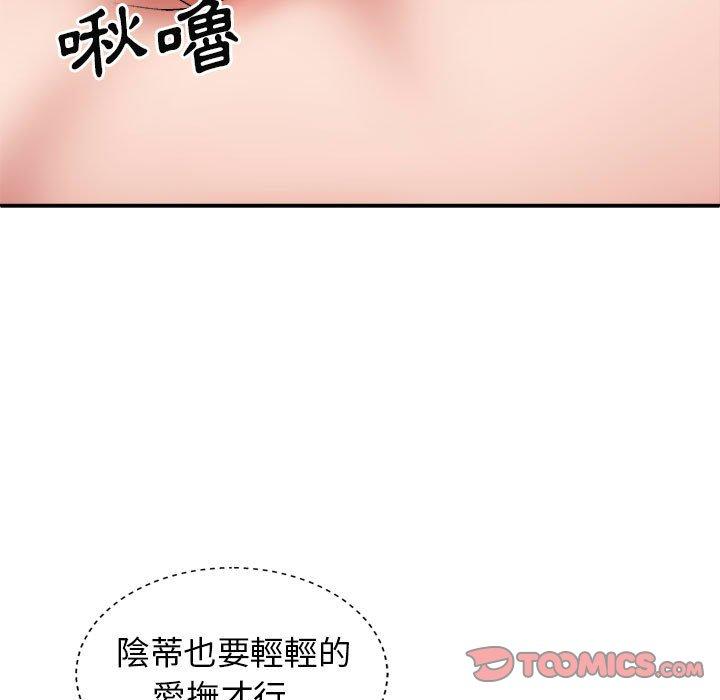 《我體內的那個祂》在线观看 第31话 漫画图片27