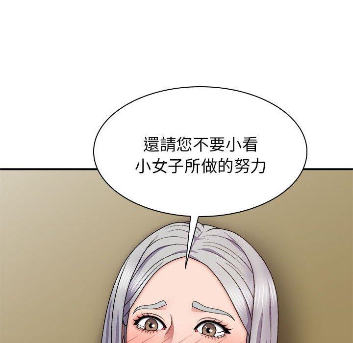 《我體內的那個祂》在线观看 第31话 漫画图片60