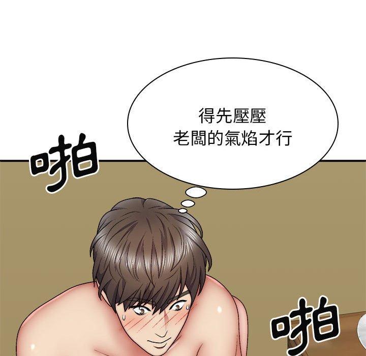 《我體內的那個祂》在线观看 第31话 漫画图片79