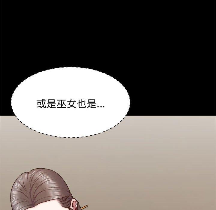 《我體內的那個祂》在线观看 第31话 漫画图片106