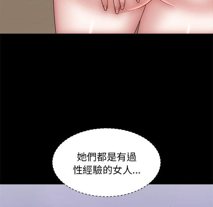 《我體內的那個祂》在线观看 第31话 漫画图片108