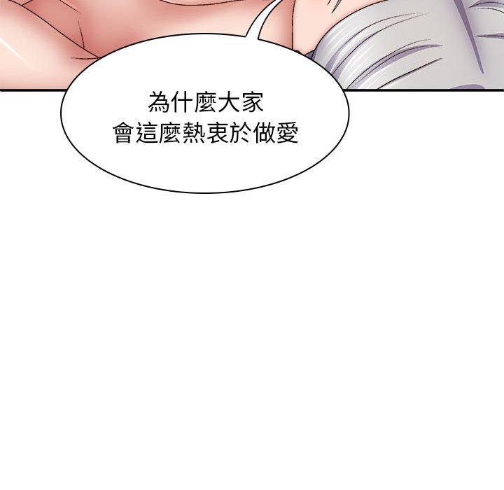 《我體內的那個祂》在线观看 第31话 漫画图片140