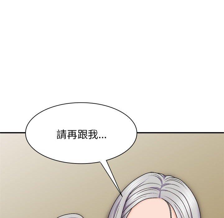 《我體內的那個祂》在线观看 第31话 漫画图片143