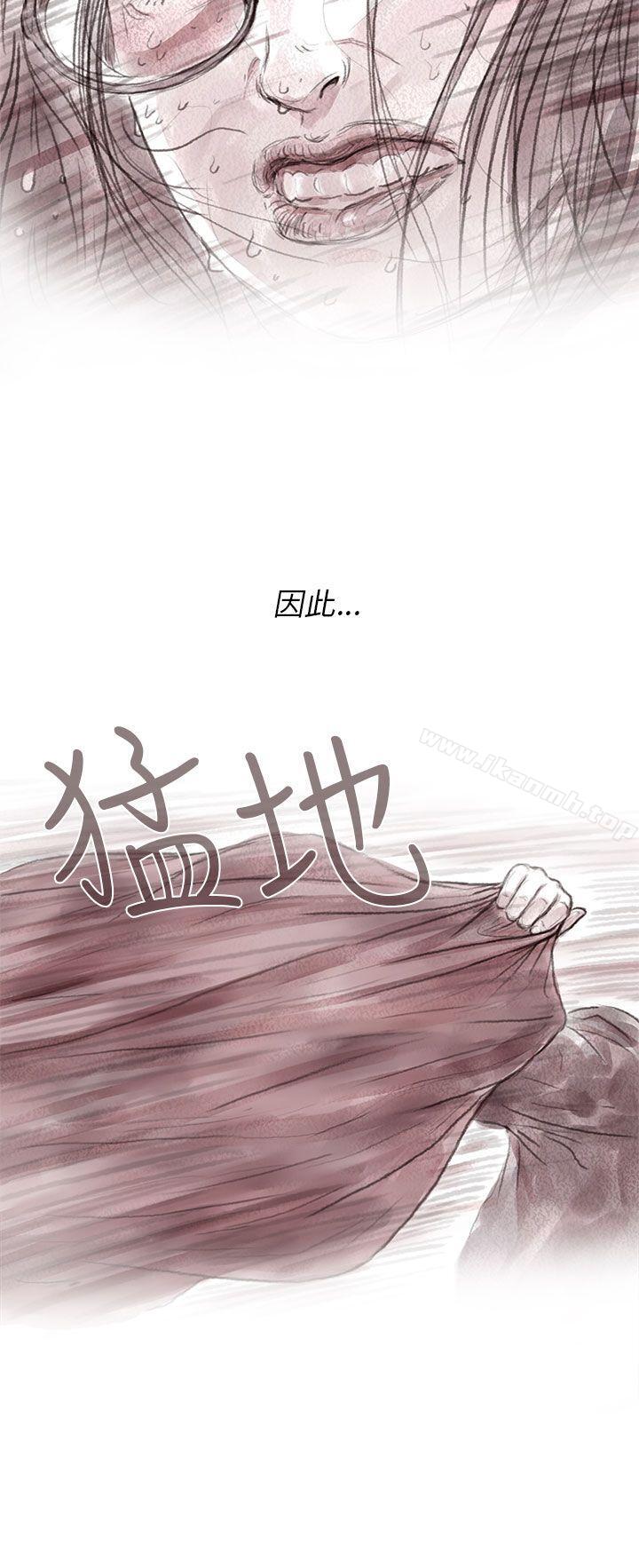 《殘存》在线观看 私生第3话 漫画图片4