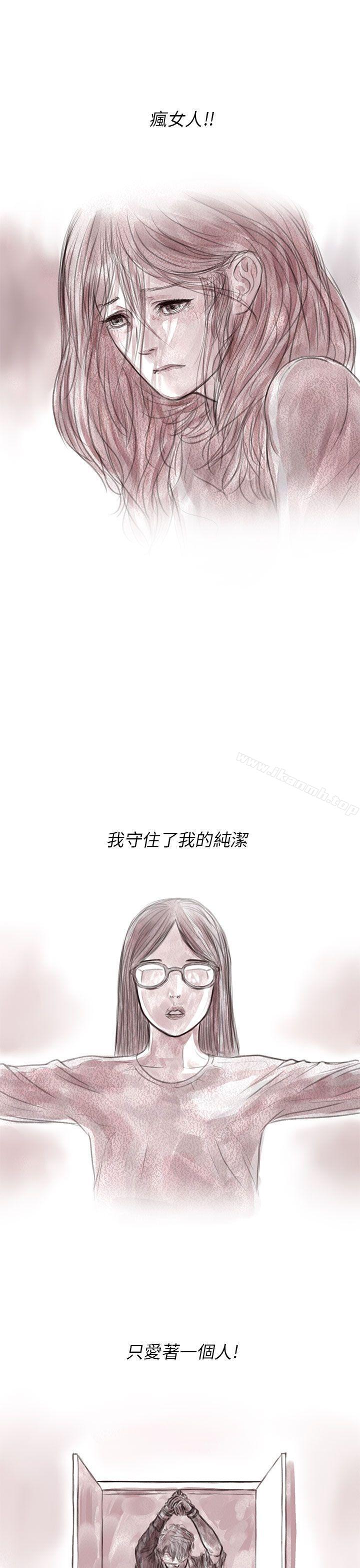 《殘存》在线观看 私生第3话 漫画图片17