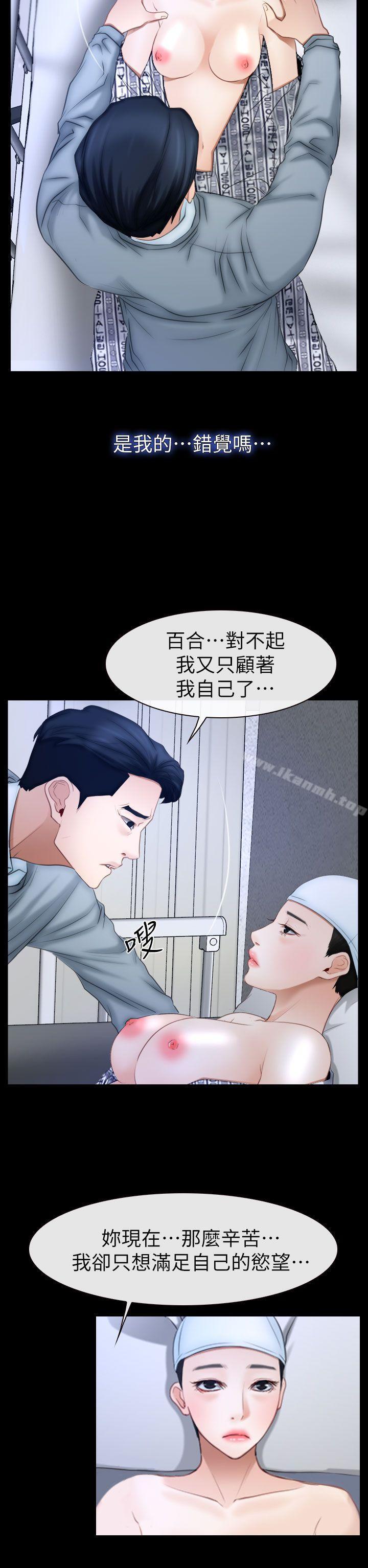 《猜不透的心》在线观看 最终话 漫画图片2