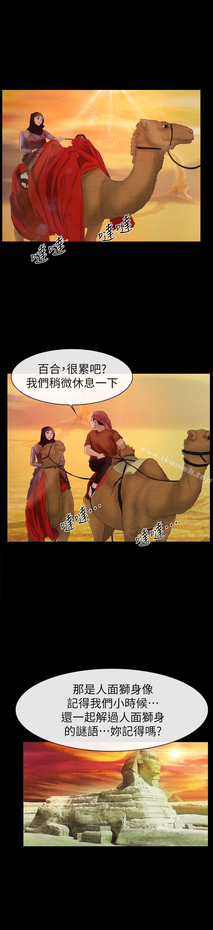 《猜不透的心》在线观看 最终话 漫画图片13