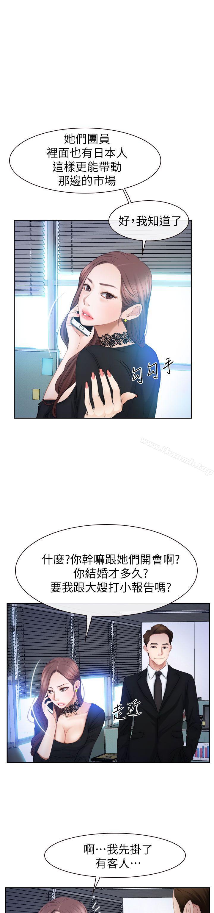 《猜不透的心》在线观看 最终话 漫画图片26