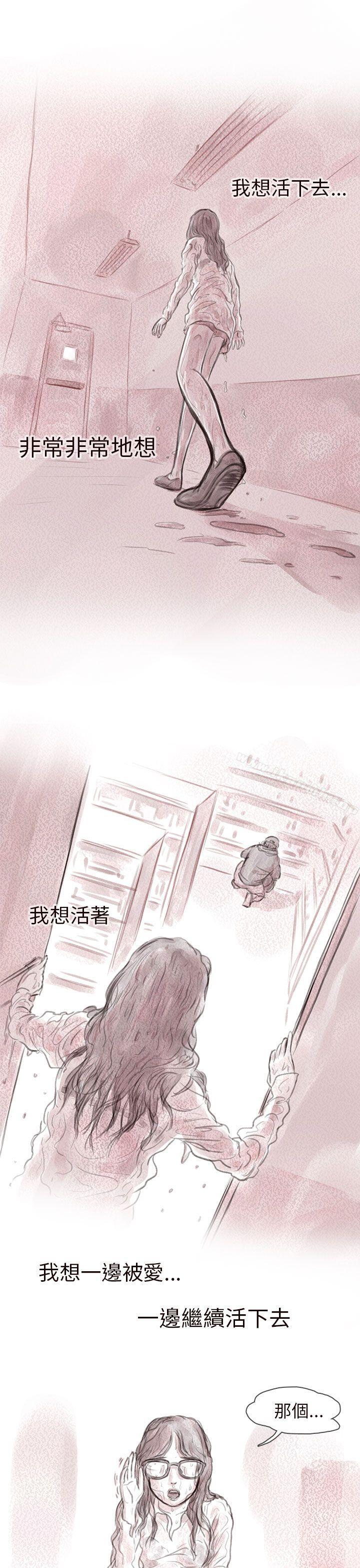 《殘存》在线观看 私生第7话 漫画图片9