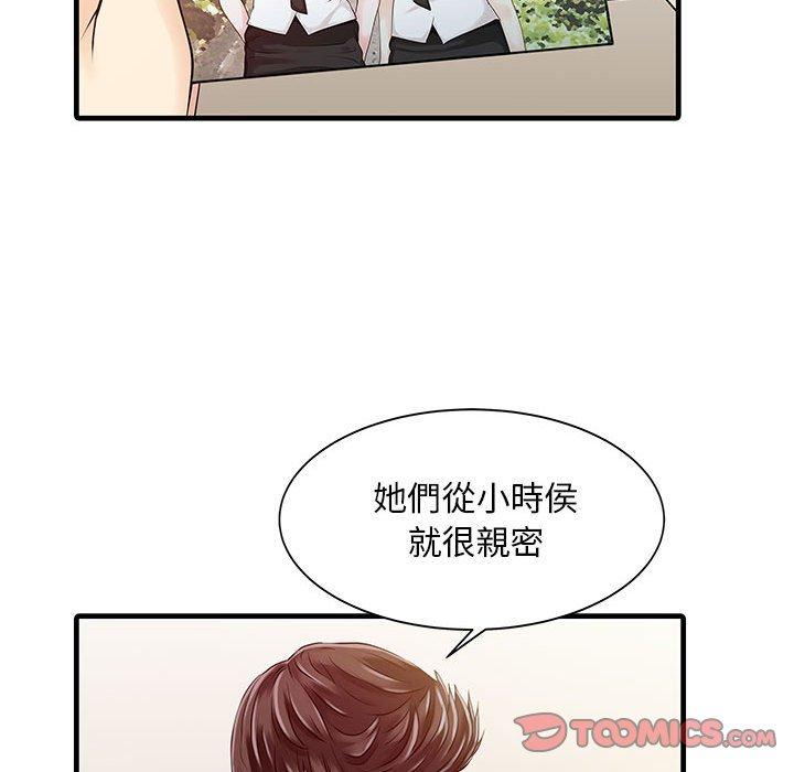 《兩個老婆》在线观看 第11话 漫画图片18