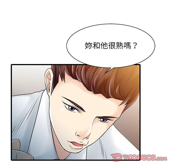 《兩個老婆》在线观看 第11话 漫画图片30