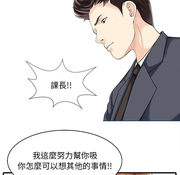 《兩個老婆》在线观看 第11话 漫画图片40