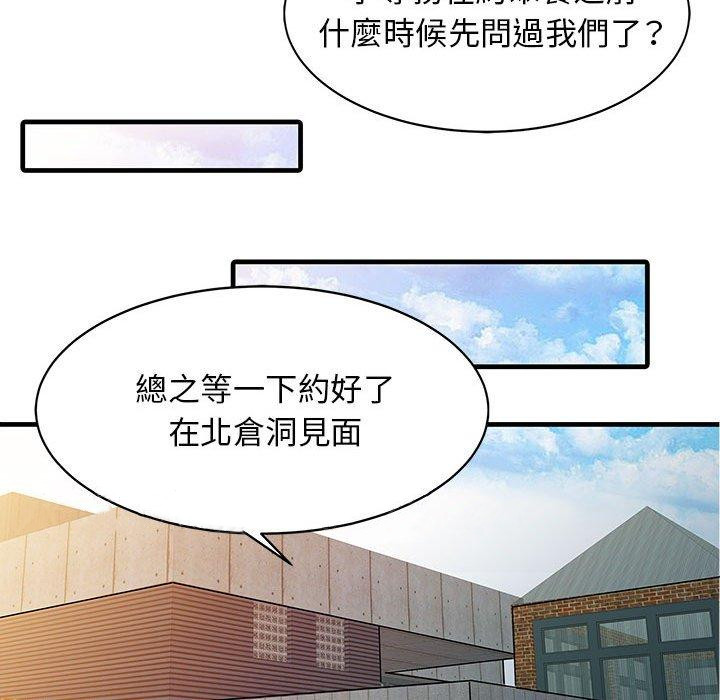 《兩個老婆》在线观看 第11话 漫画图片80