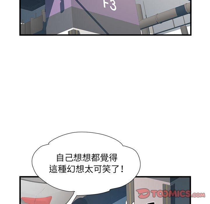 《不良二等兵》在线观看 第42话 漫画图片38