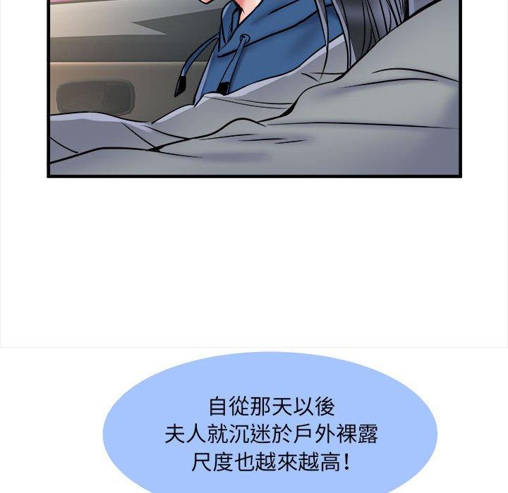 《不良二等兵》在线观看 第42话 漫画图片97