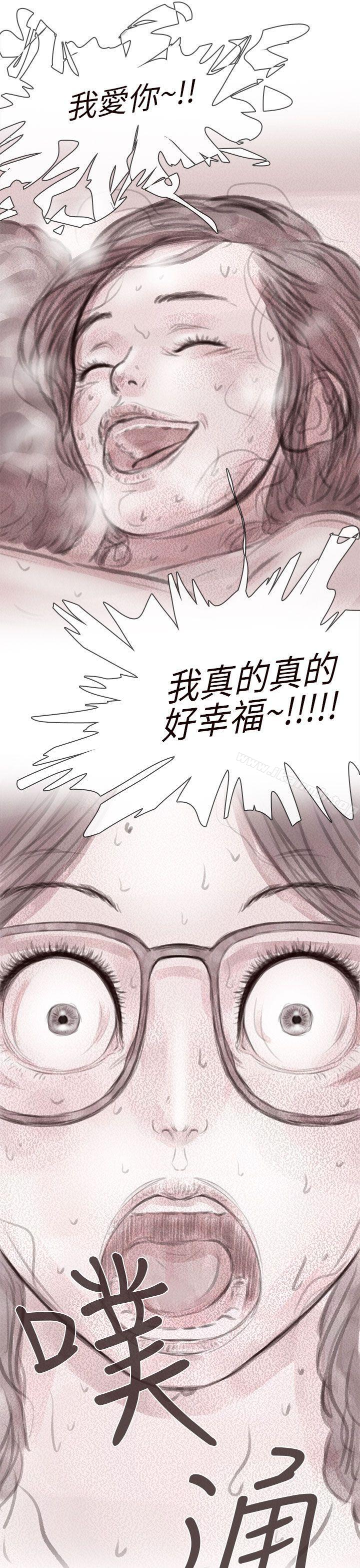 《殘存》在线观看 私生第9话 漫画图片13