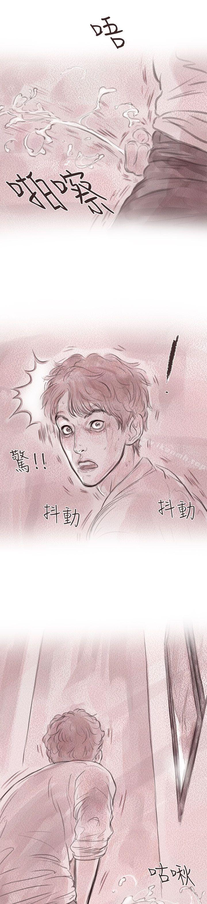 《殘存》在线观看 私生第9话 漫画图片19