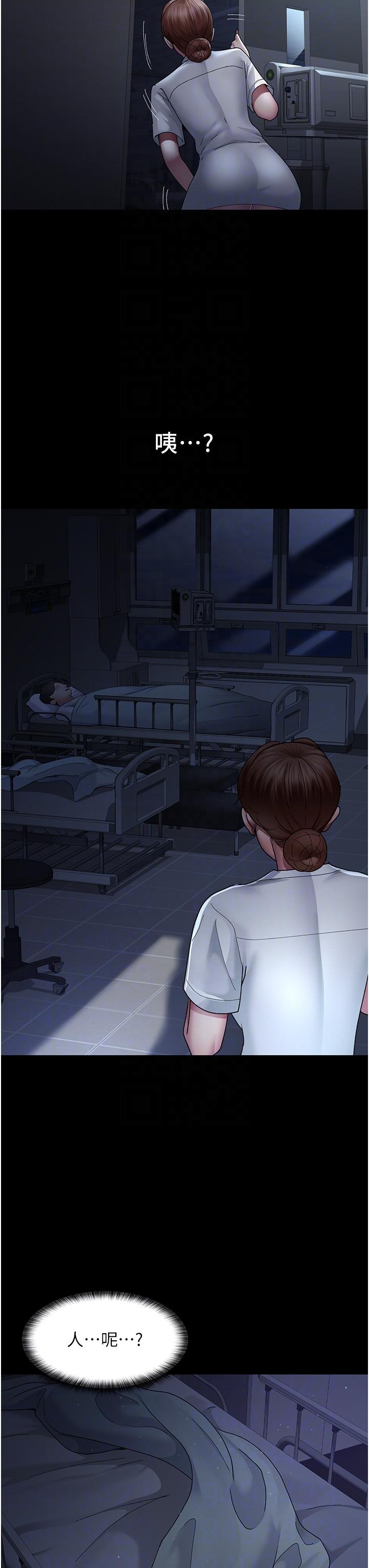 《夜間診療室》在线观看 第22话-深夜的重口味凌虐 漫画图片30