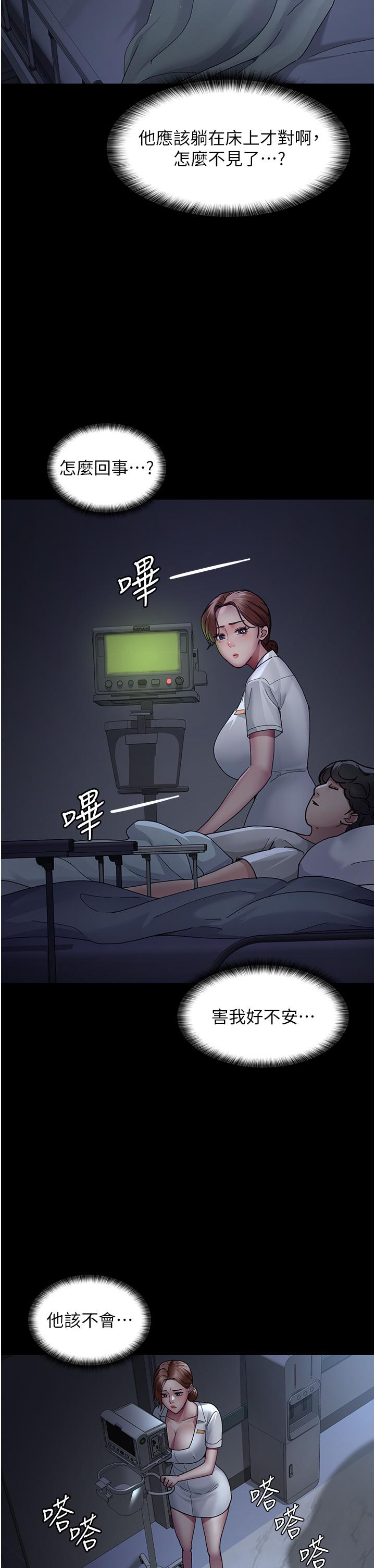 《夜間診療室》在线观看 第22话-深夜的重口味凌虐 漫画图片31