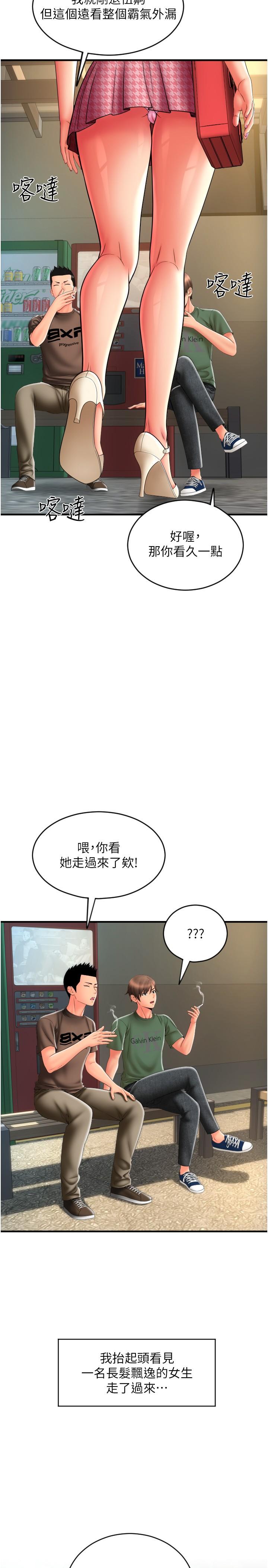 《請用啪支付》在线观看 第28话-今天要狠狠把妳吃掉 漫画图片16