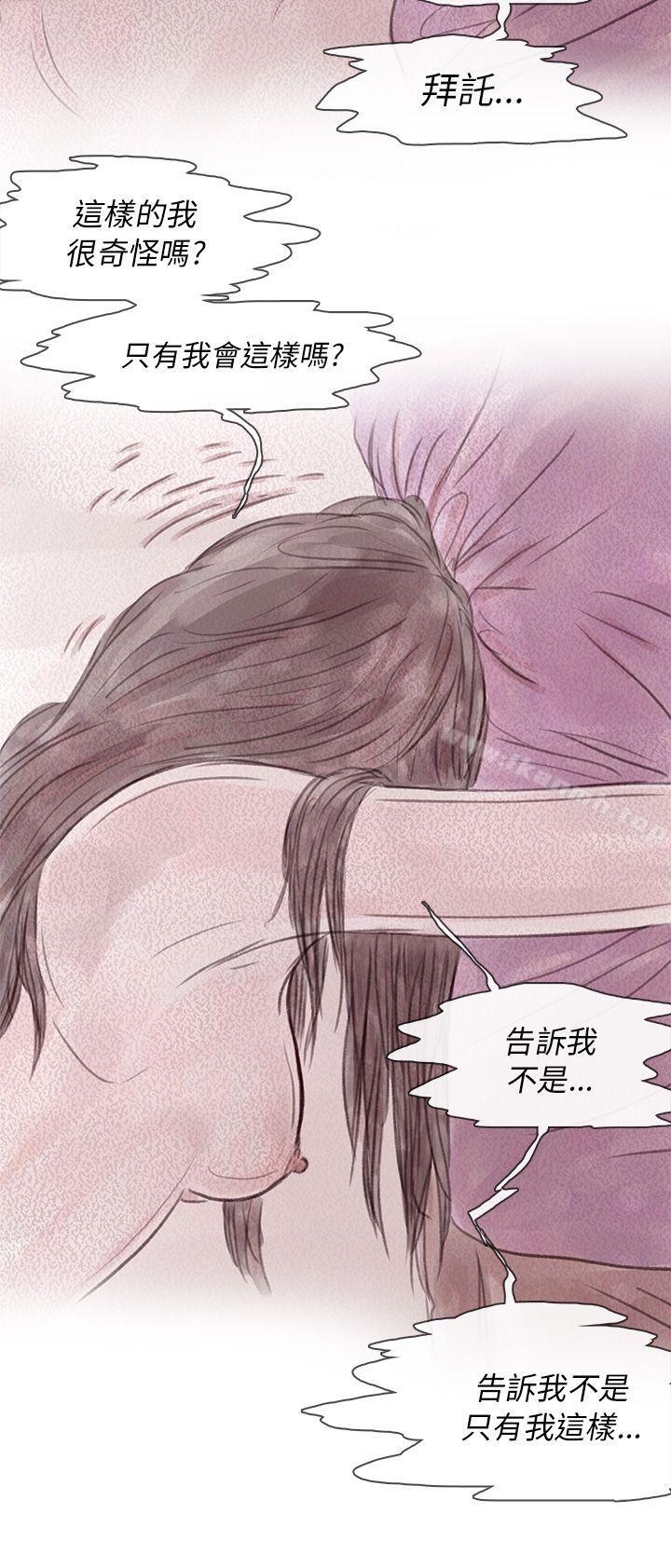 《殘存》在线观看 私生第11话 漫画图片8